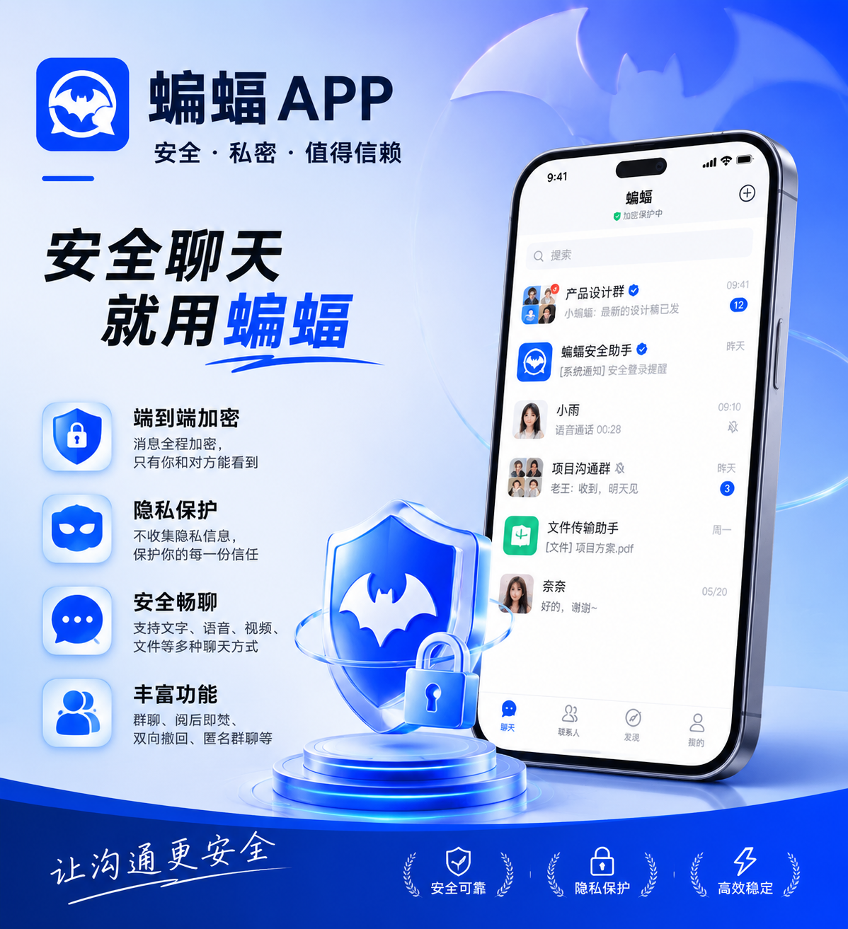 蝙蝠电脑版产品界面截图